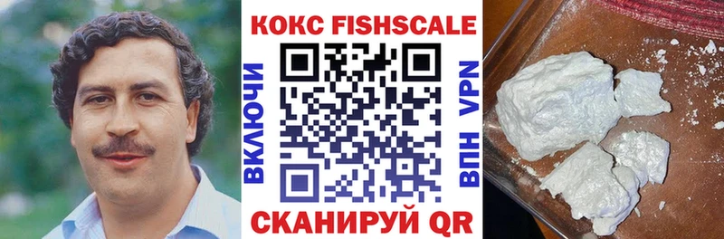 КОКАИН Fish Scale Каспийск