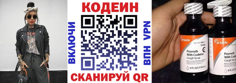 Codein Purple Drank  Каспийск 