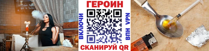 Героин Heroin  Каспийск 